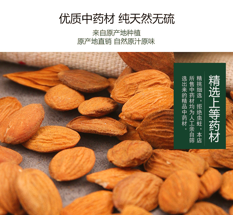 桃仁批發全解析 扁桃仁、帶皮桃仁500克規格，初級農產品大貨供應優勢