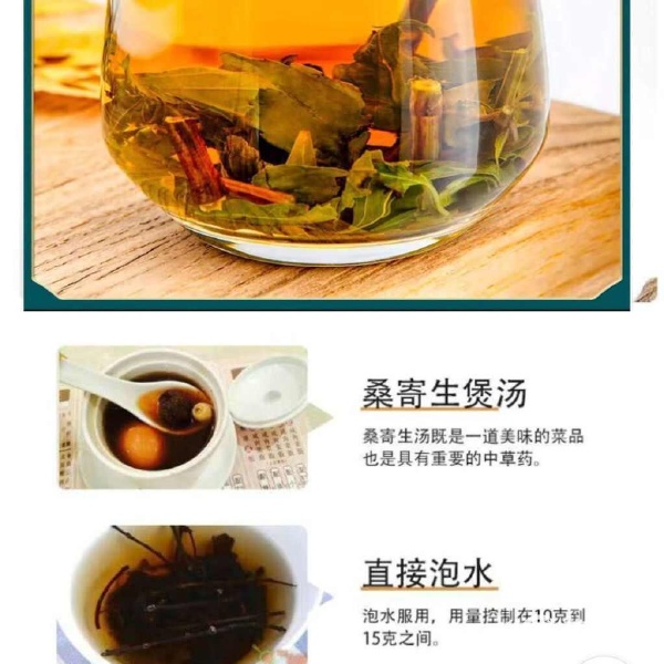 正品桑寄生與槲寄生 無(wú)硫精選中藥材的魅力與價(jià)值