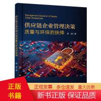 中國經(jīng)濟騰飛背后的隱形引擎 供應鏈管理服務的升級與重塑