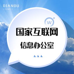 解讀《互聯(lián)網(wǎng)新聞信息服務(wù)管理規(guī)定》 規(guī)范信息服務(wù)，維護網(wǎng)絡(luò)空間秩序