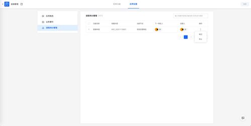 得帆云產(chǎn)品更新日志｜2020年11月27日 秒快云高效迭代，持續(xù)賦能企業(yè)數(shù)字化